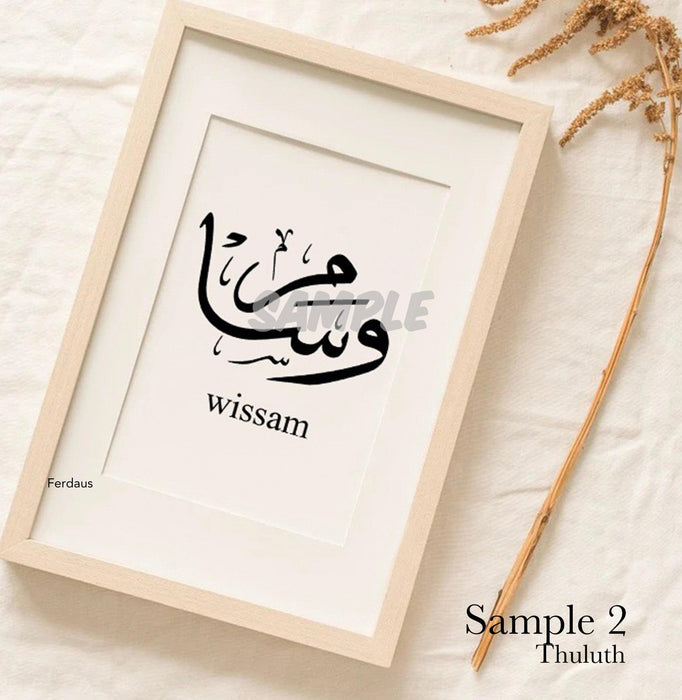 Personalized Arabic Calligraphy Art Custom Arabic Handwritten Khat to Digital