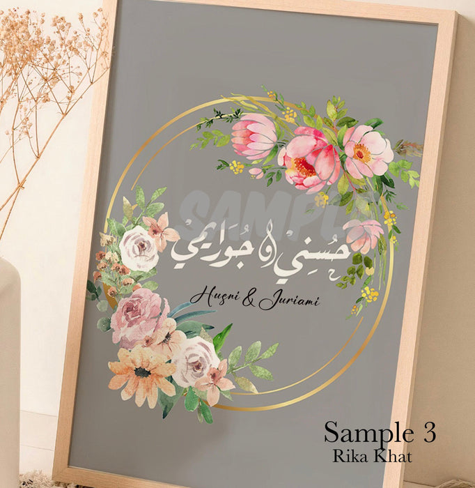 Personalized Arabic Calligraphy Art Custom Arabic Handwritten Khat to Digital