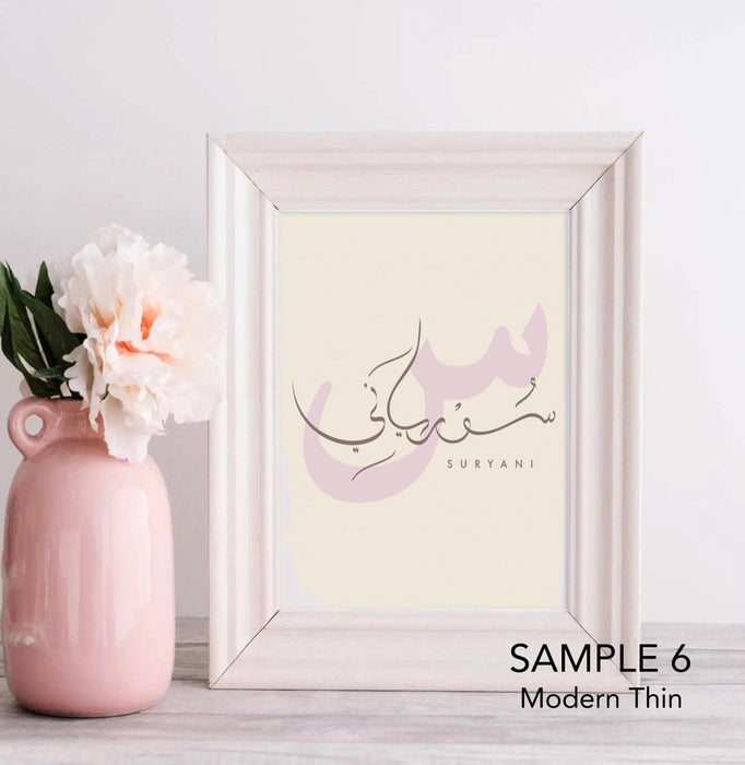 Personalized Arabic Calligraphy Art Custom Arabic Handwritten Khat to Digital